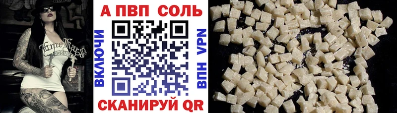 A PVP крисы CK  Уссурийск 