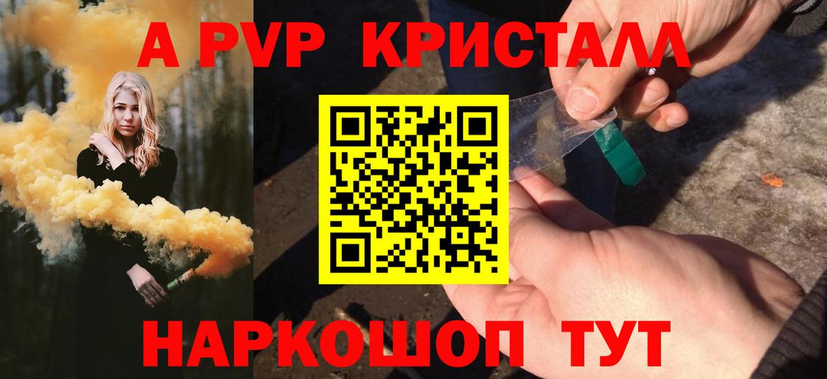 Alpha PVP крисы CK  Вход с VPN  наркота  Уссурийск  Альфа ПВП крисы CK  APVP Соль 