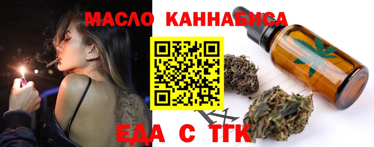 Уссурийск  Печенье с ТГК марихуана  Вход с VPN 