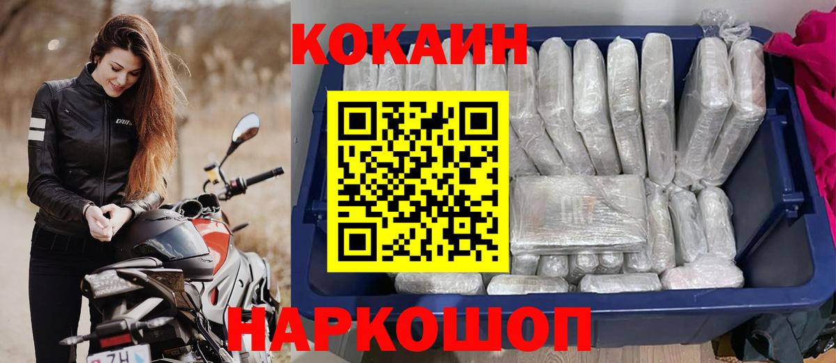 Уссурийск  КОКАИН FishScale  что такое   Вход с VPN  Cocaine 98% 