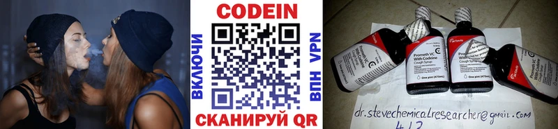 Кодеиновый сироп Lean напиток Lean (лин)  Уссурийск 