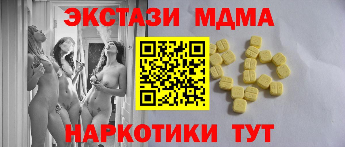 Уссурийск  цены наркотик  ЭКСТАЗИ  Экстази DUBAI  Вход с VPN  Ecstasy бентли 