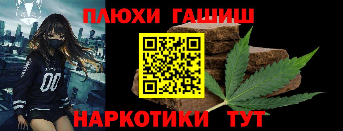 МАРИХУАНА Уссурийск