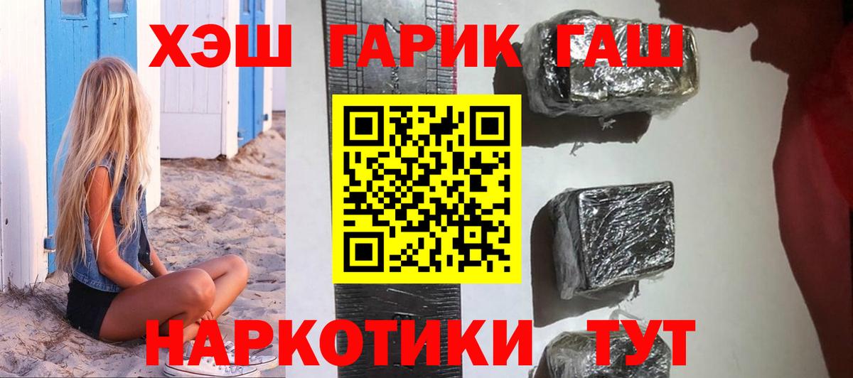 Гашиш 40% ТГК  ГАШИШ гашик  Уссурийск  Вход с VPN 