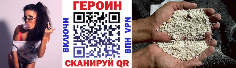 Героин герыч  Уссурийск 