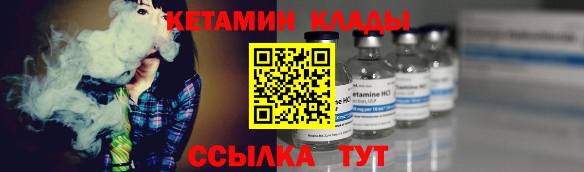 Кетамин ketamine Уссурийск