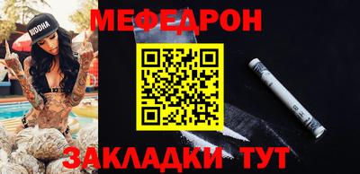 мефедрон Мариинск