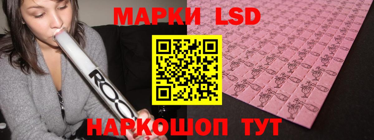 Уссурийск  ЛСД экстази кислота  ОМГ ОМГ онион  Вход с VPN  LSD-25 экстази кислота 