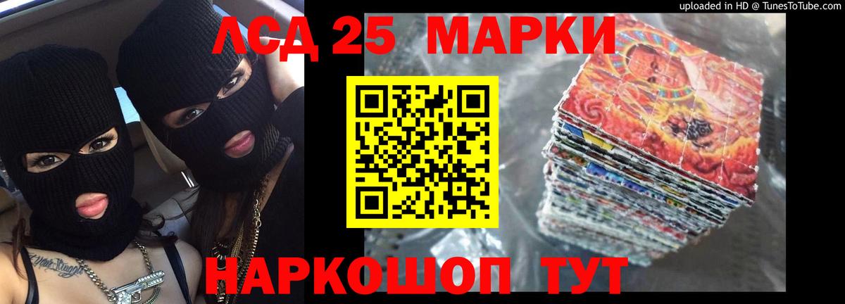 LSD-25 экстази ecstasy Уссурийск