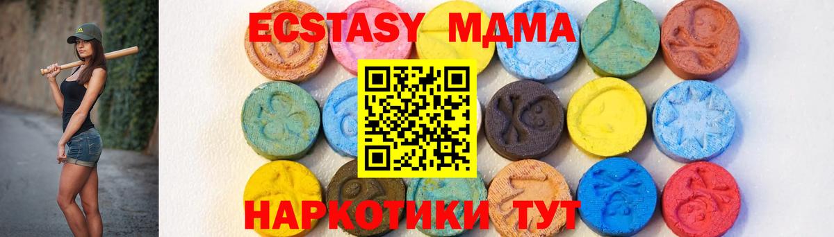 МДМА Molly  MDMA молли  Вход с VPN  Уссурийск 