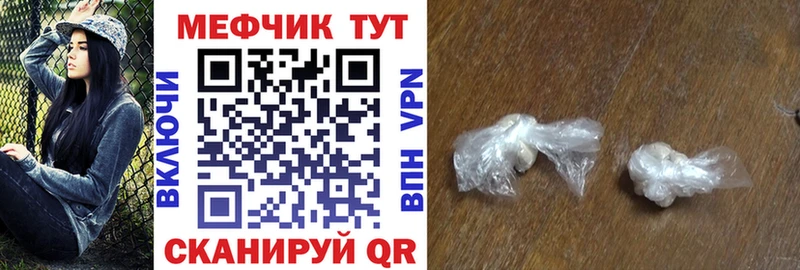 МЯУ-МЯУ кристаллы  МЕГА ТОР  Уссурийск  где найти  