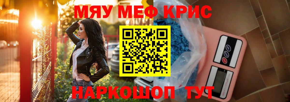 Меф  Вход с VPN  дарнет шоп  Мефедрон  Меф 4 MMC  МЕФ 4 MMC  Уссурийск 