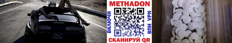 omg сайт где купить наркоту Уссурийск Метадон белоснежный
