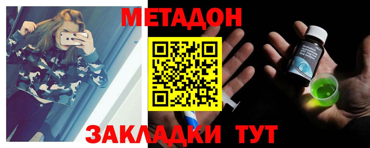 это Telegram  Вход с VPN  Уссурийск  blacksprut ссылка  МЕТАДОН methadone  Метадон мёд 