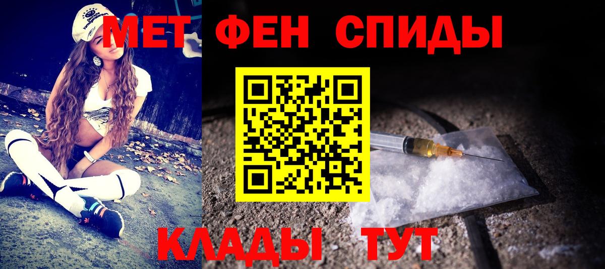 МЕТАМФЕТАМИН витя  Вход с VPN  Уссурийск 