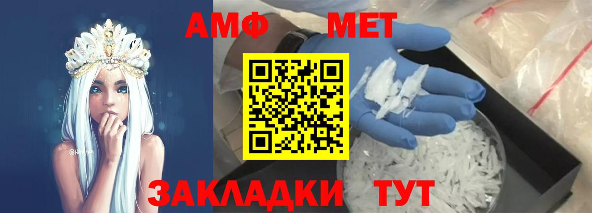 МЕТАМФЕТАМИН кристалл Уссурийск