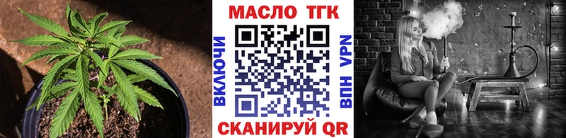 цены наркотик  Уссурийск  ТГК THC oil 