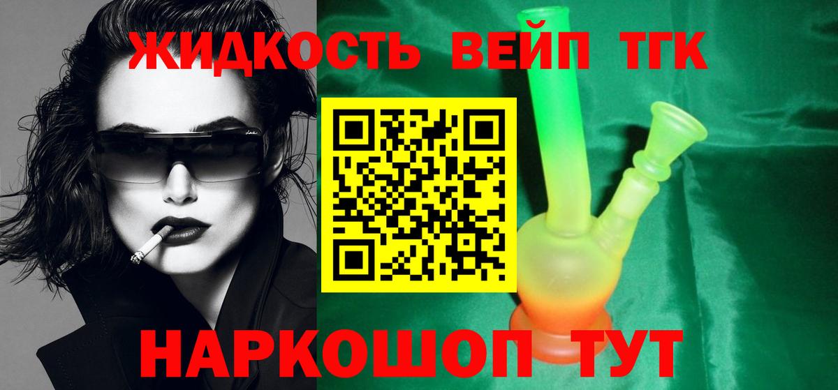 ТГК концентрат  Вход с VPN  ТГК Wax  даркнет сайт  Уссурийск 