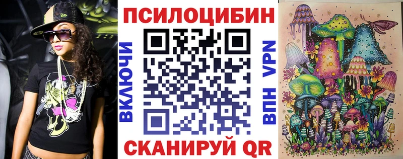 Псилоцибиновые грибы мицелий  Уссурийск 