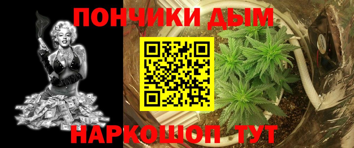 Бошки Шишки White Widow Уссурийск